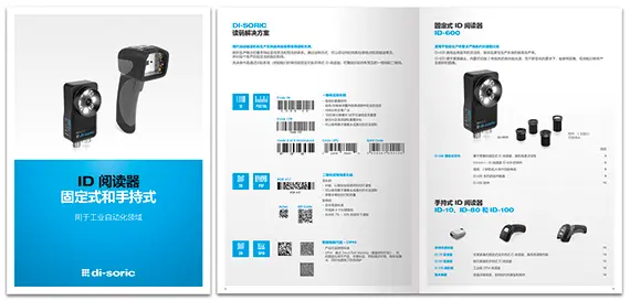 di-soric 手册 ID 阅读器